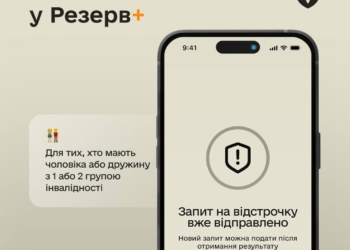 Про запровадження нових відстрочок