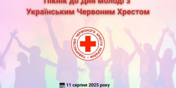 Червоний Хрест організовує неформальний пікнік для молоді на Тернопільщині