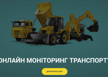 Онлайн моніторинг транспорту: технології, що змінюють логістику