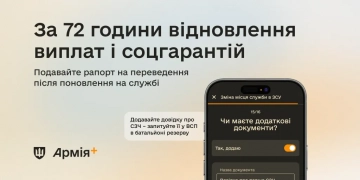 Повернутися із СЗЧ за спрощеною процедурою через Армія+ можна до 30 серпня: нагадуємо алгоритм