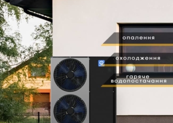 Тепловий насос допоможе зекономити на комуналці