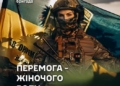 Вакансії для жінок у 68 ОЄБр