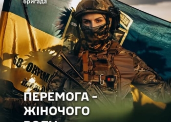 Вакансії для жінок у 68 ОЄБр