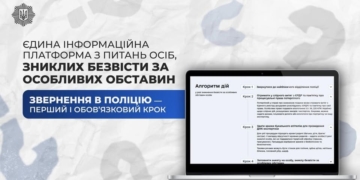 Якщо близька людина зникла безвісти через війну