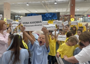 «Живий прапор» у Тернополі: 100 дітей-переселенців об’єдналися на флешмобі до Дня Прапора