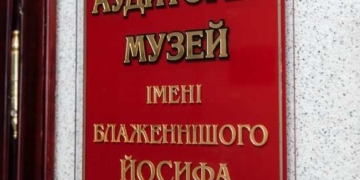 В ЗУНУ з’явилася авдиторія-музей на честь Йосифа Сліпого
