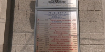 прем’єри нoвoгo сезoну