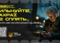 Шахраї полюють на пенсіонерів: у соцмережах шириться фейк про «нові правила» виплат