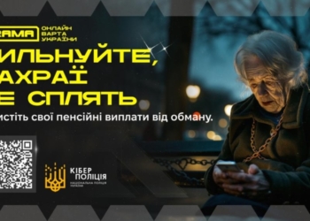 Шахраї полюють на пенсіонерів: у соцмережах шириться фейк про «нові правила» виплат
