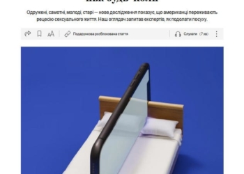 Американці займаються сексом менше, ніж будь-коли