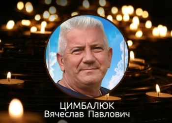 В’ячеслава Цимбалюка