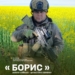 Від ринку до фронту: сержант з Тернополя розповів про службу зв’язківцем у ЗСУ