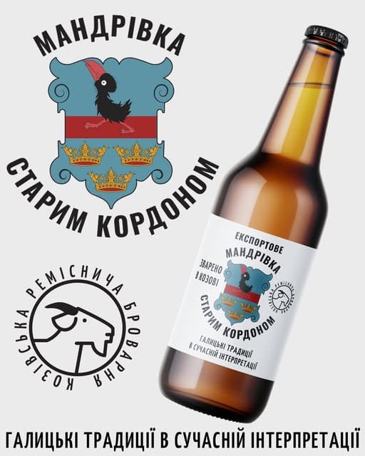 пивоваріння
