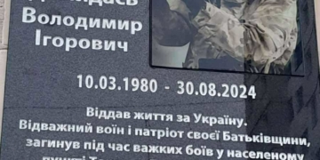 на честь Володимира Демидася