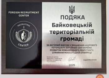 отримала почесну Подяку