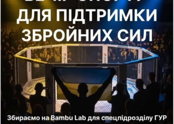 У “Подолянах” відбудуться показові бої для збору коштів на підтримку спецпідрозділів