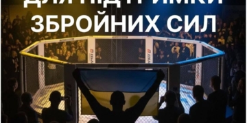 У “Подолянах” відбудуться показові бої для збору коштів на підтримку спецпідрозділів