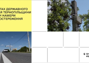 На дорогах Тернопільщини встановили нові камери відеоспостереження