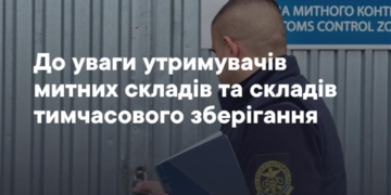 Тернопільська митниця закликає підприємства вчасно отримати авторизацію на митні склади