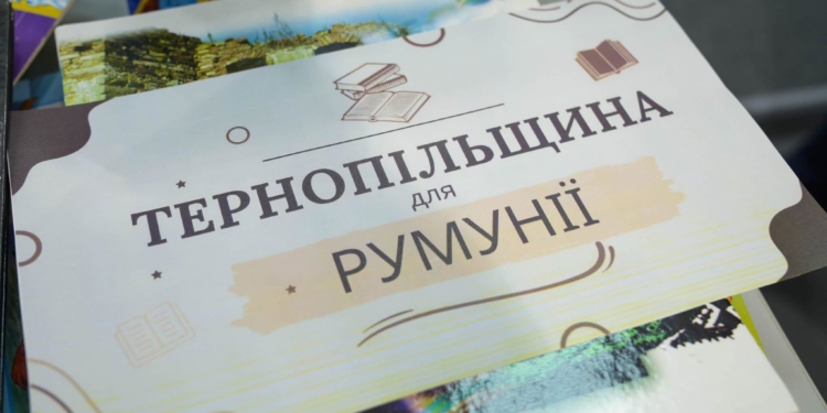 Понад 500 українських книг з Тернопільщини передали дітям у Румунії