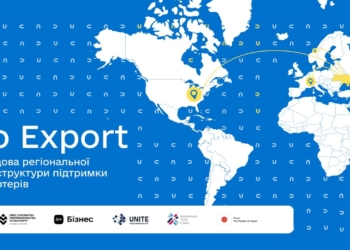 Тернопільщина відкриває двері на світові ринки: стартує програма Go Export для бізнесу