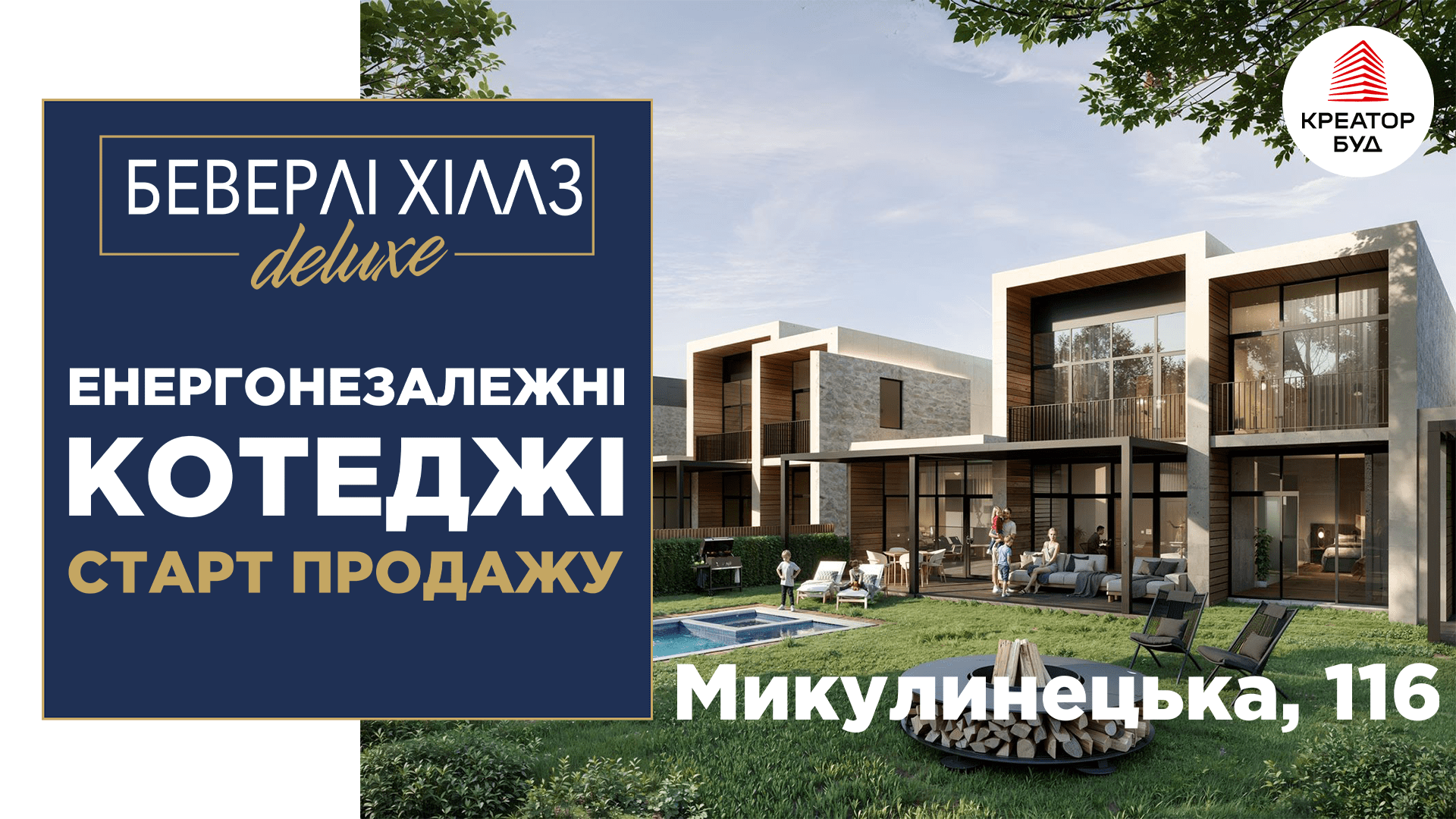 Беверлі Хіллз Deluxe