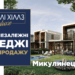 «Беверлі Хіллз DELUXE» – перші енергонезалежні котеджі від Креатор-Буд у Тернополі: старт продажів