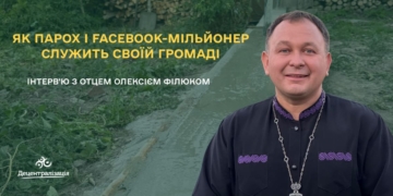 Як священник з Тернопільщини і Facebook-мільйонер Олексій Філюк служить своїй громаді