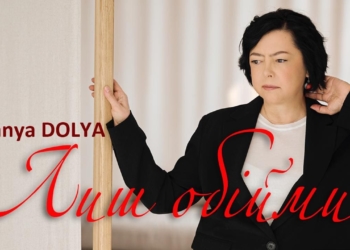 Зворушливі історії в новому кліпі тернополянки TANYA DOLYA: пісня “Лиш обійми” об’єднала пари