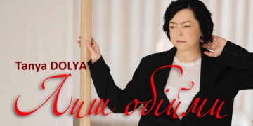 Зворушливі історії в новому кліпі тернополянки TANYA DOLYA: пісня “Лиш обійми” об’єднала пари