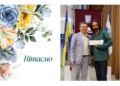 Євгену Лаціку