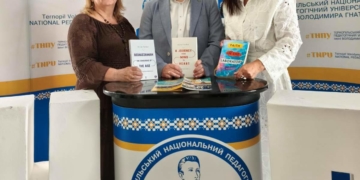 ТНПУ відзначено почесною нагородою Університету Ускюдар