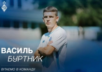 Василь Буртник з тернопільської “Ниви” приєднався на правах оренди до “Динамо” Київ