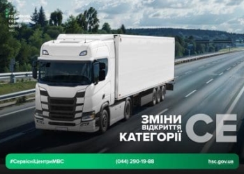 Уряд спростив процедуру отримання права керування транспортними засобами категорії СЕ на період воєнного стану