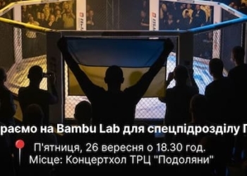 благодійний вечір спорту