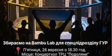 благодійний вечір спорту