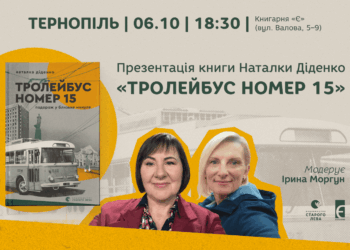Відомa синоптикиня Нaтaлкa Діденко презентує свою першу книжку  у Тернополі