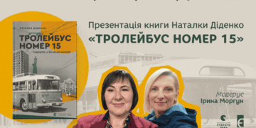 Відомa синоптикиня Нaтaлкa Діденко презентує свою першу книжку у Тернополі