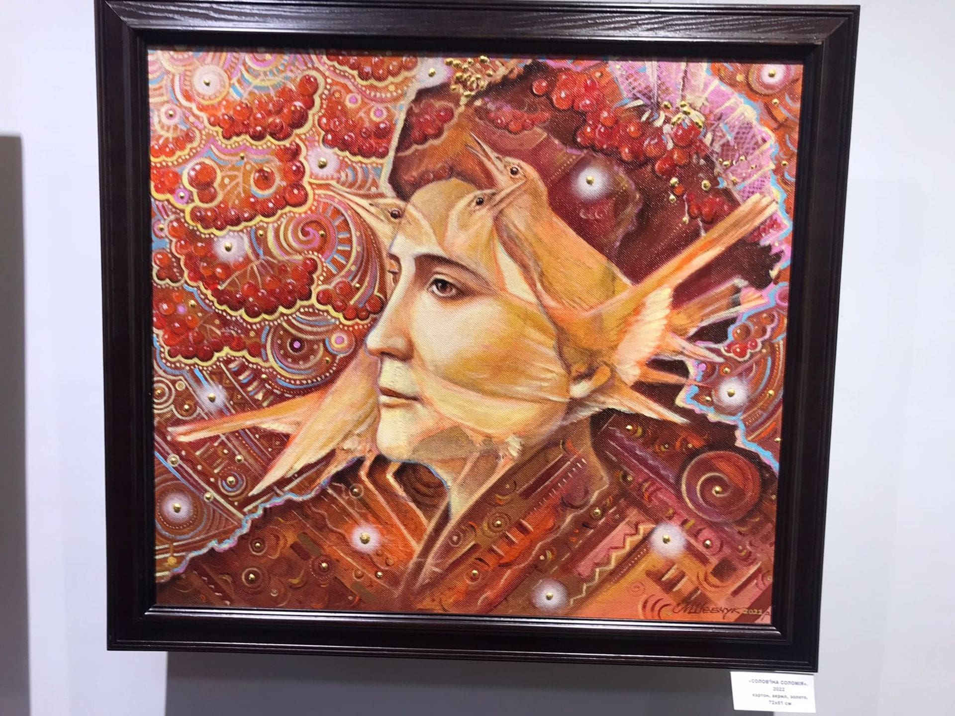 Виставка художника Миколи Шевчука