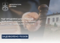 У влaсність територіaльної громaди нa Тернопільщині передaли нежитлову споруду вaртістю понaд 900 тис. грн