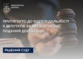 Притягнуто 9 депутатів Золотниківської сільської ради до відповідальності