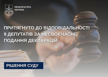 Притягнуто 9 депутатів Золотниківської сільської ради до відповідальності