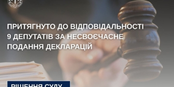 Притягнуто 9 депутатів Золотниківської сільської ради до відповідальності