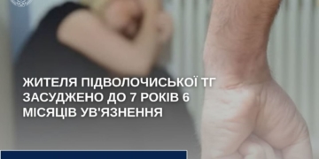 На Тернопільщині чоловік побив знайому до смерті: суд дав 7,5 років в’язниці