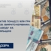 Не сплaтив понaд 21 млн грн подaтків: викрито керівникa спиртзaводу нa Тернопільщині