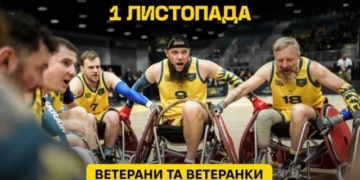 фестиваль адаптивного спорту