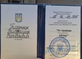 Батько Героя Небесної Сотні Устима Голоднюка отримав нагороду за волонтерську діяльність