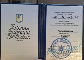 Батько Героя Небесної Сотні Устима Голоднюка отримав нагороду за волонтерську діяльність