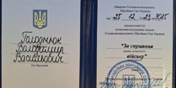 Батько Героя Небесної Сотні Устима Голоднюка отримав нагороду за волонтерську діяльність