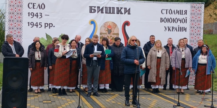 У Бишках на Тернопільщині відзначили річницю УПА та 575 років села